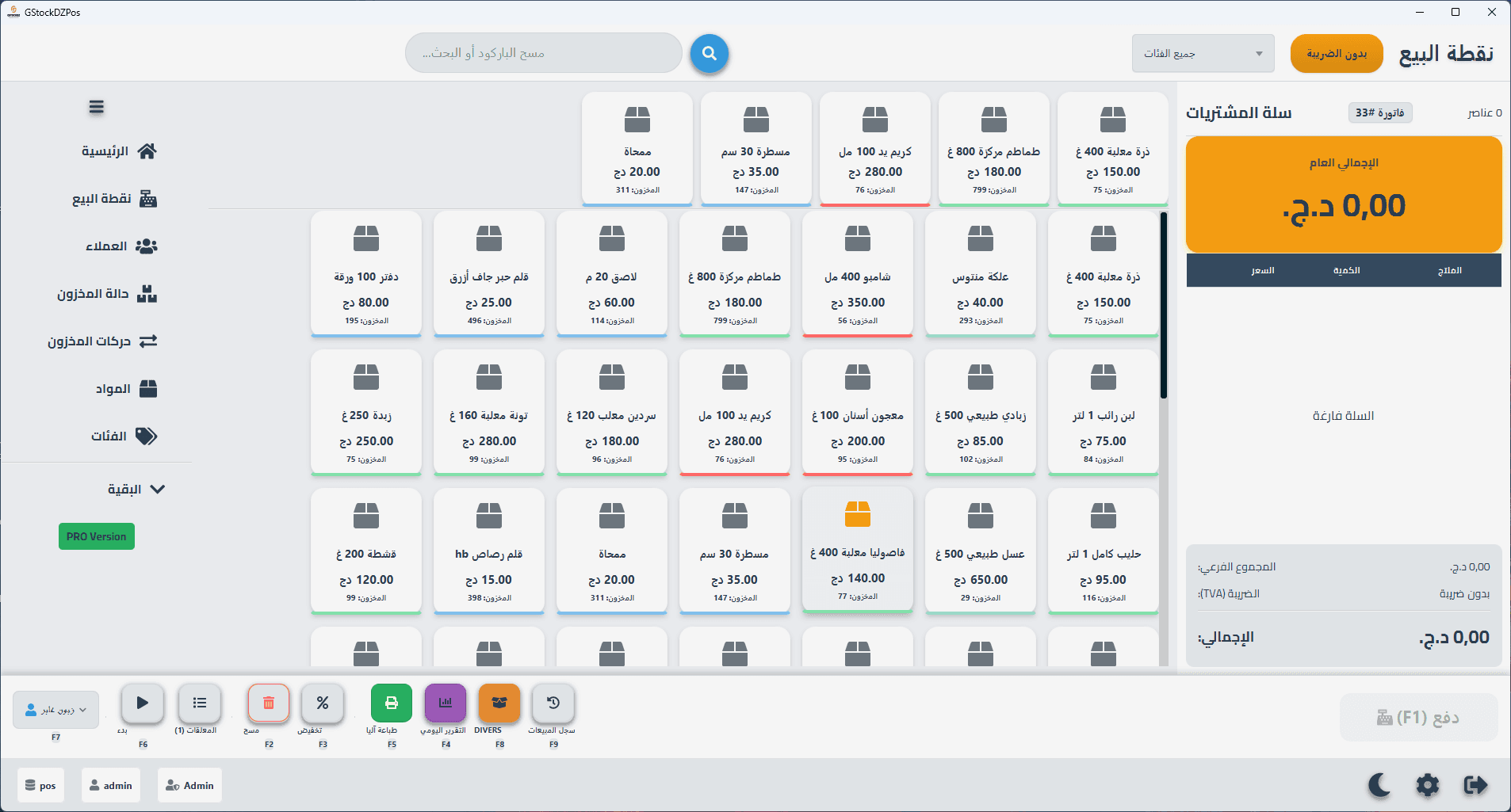 GstockDz POS Companion